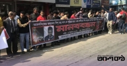 দীপু ও শিশু আয়েশাকে হত্যার প্রতিবাদে মৌলভীবাজারে মানববন্ধন দীপু ও শিশু আয়েশাকে হত্যার প্রতিবাদে মৌলভীবাজারে মানববন্ধন